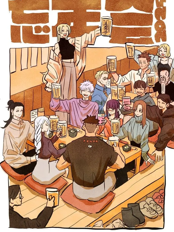 You-did-a-nice-job의 주술고전 술자리