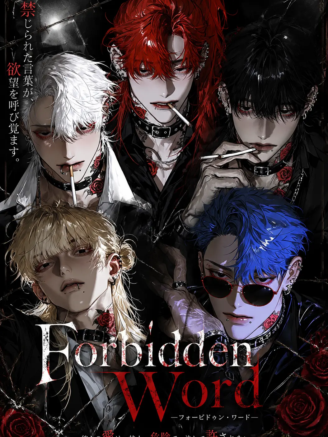 syahu404의 Forbidden Word