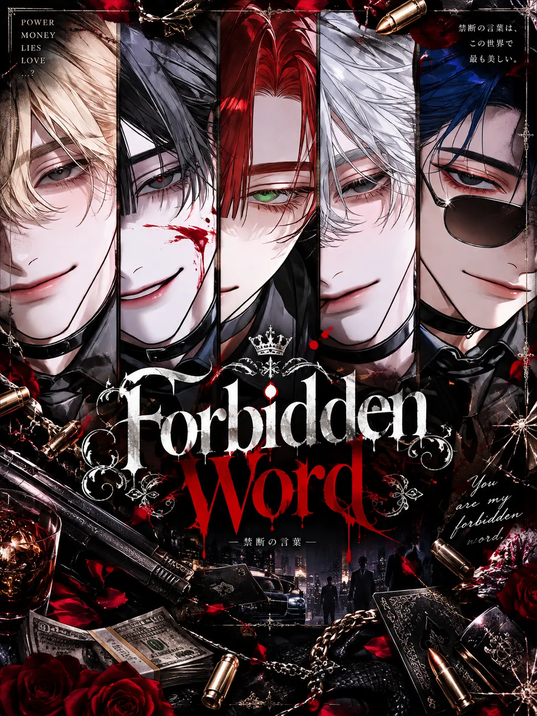 syahu404의 Forbidden Word