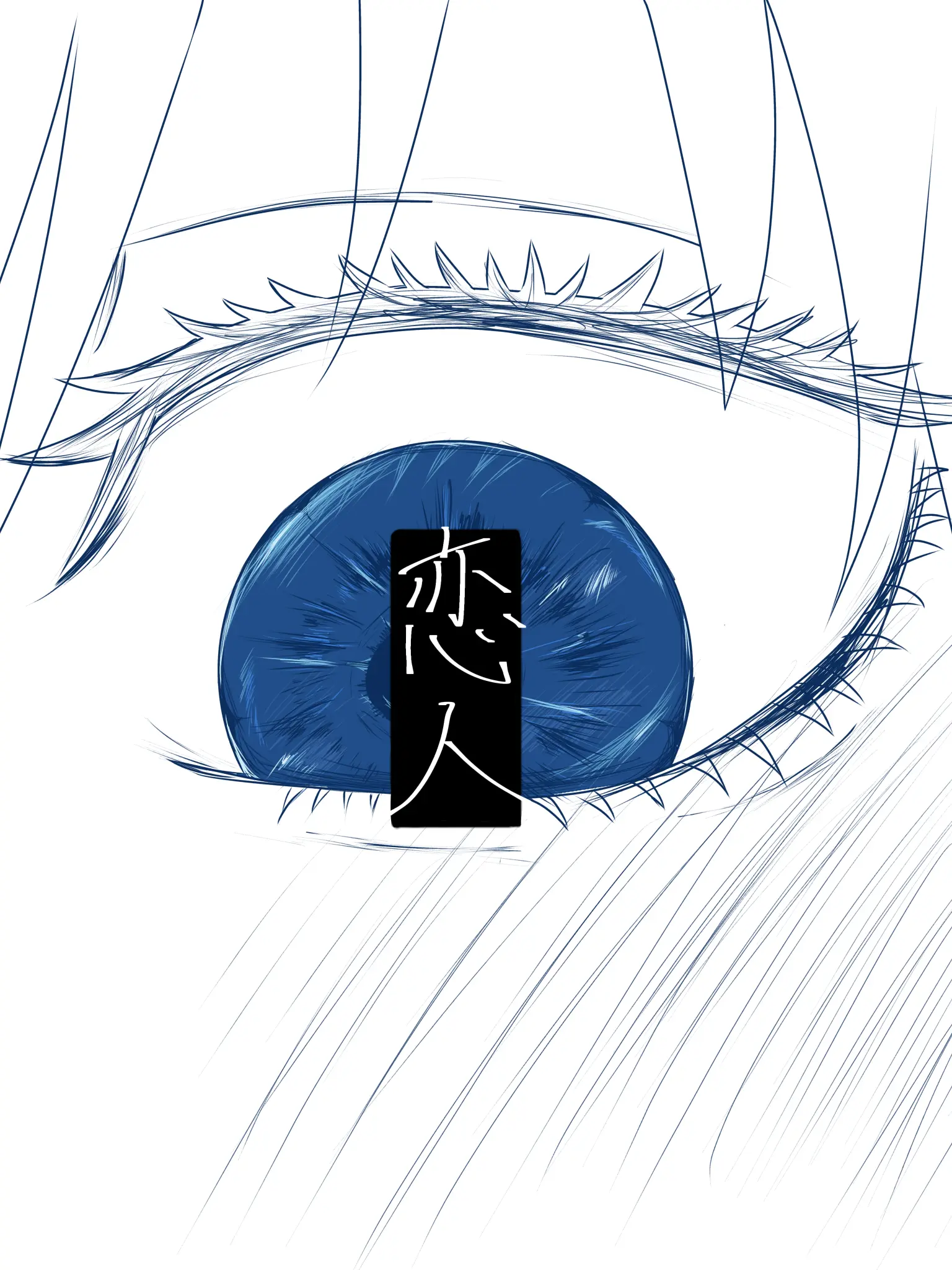 SharpDew1145의 恋人