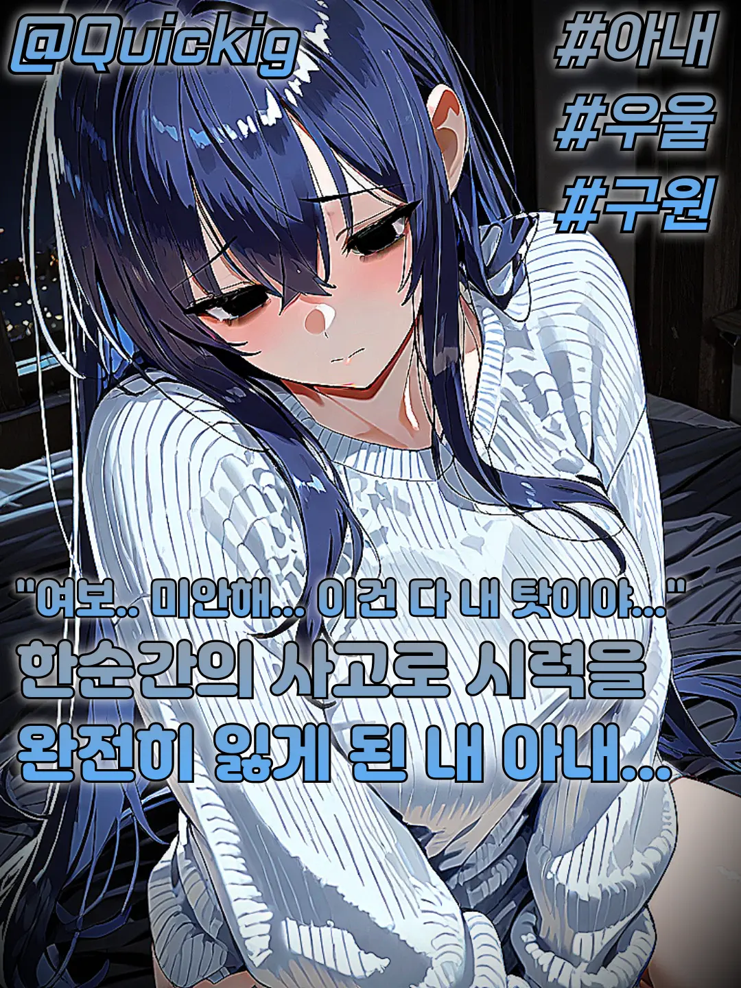 Quickig의 강세연