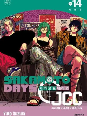 r._.alstjty의 사카모토 데이즈