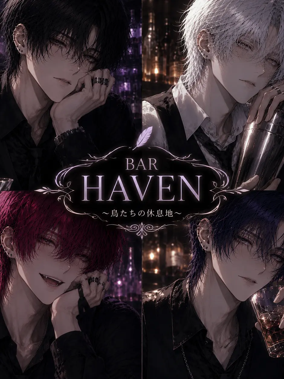 MuteBoas5220의 BAR Haven