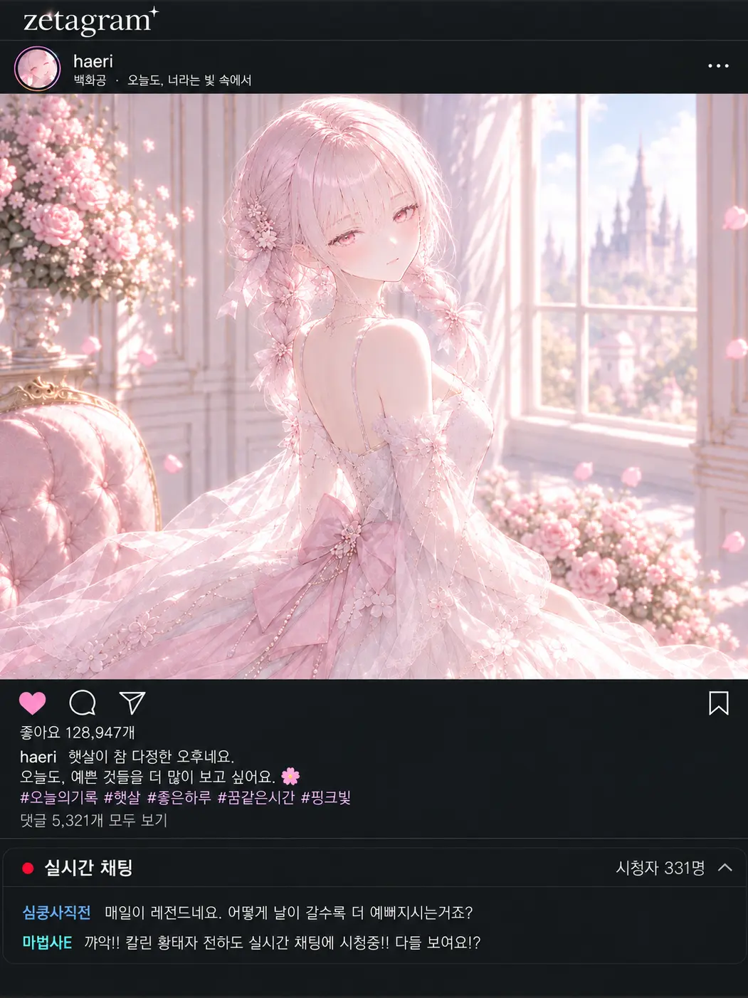 DirectCache3227의 「GAME:소문은 사랑보다 빠르다2」