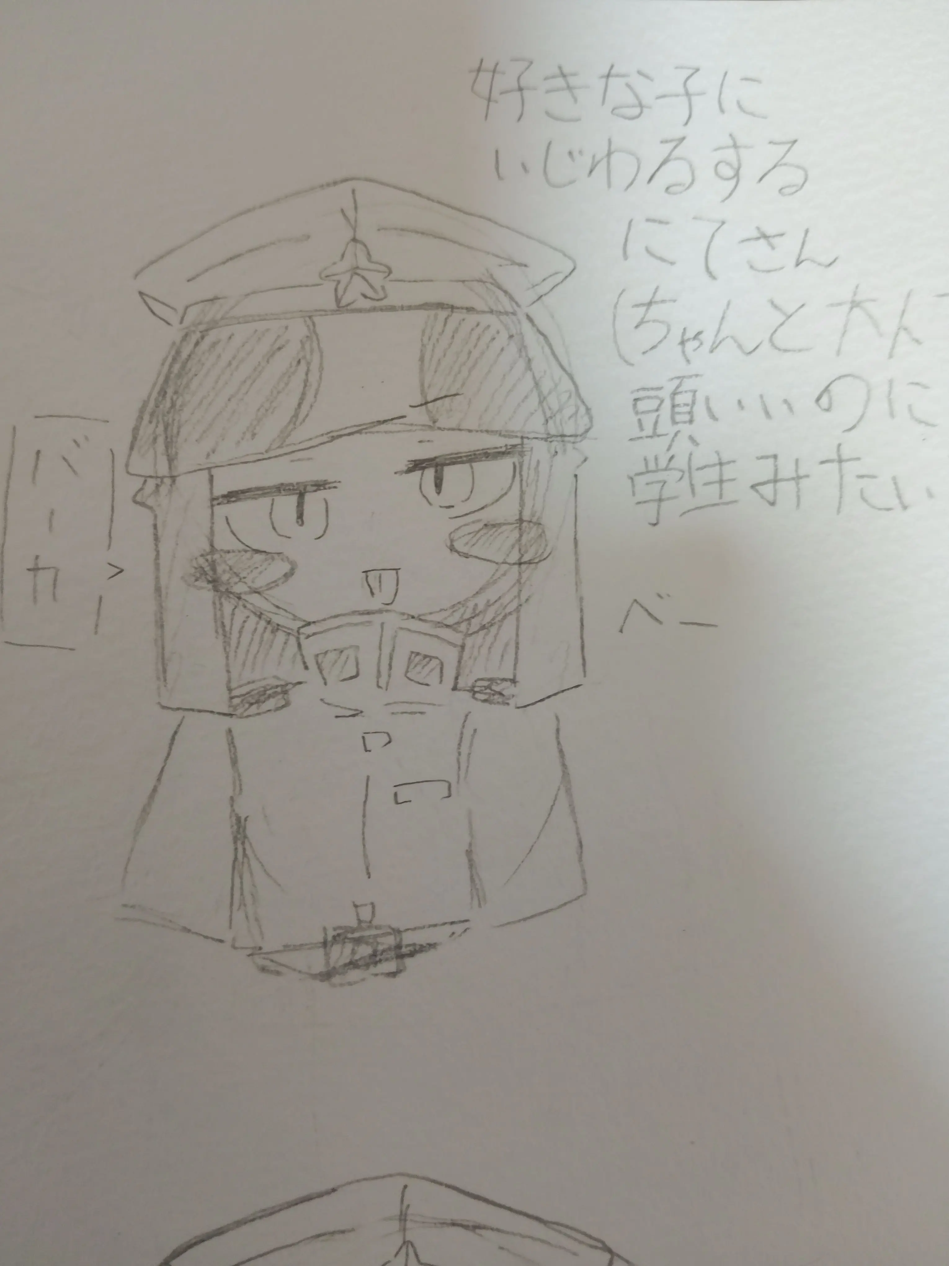 BiasedViola5344의 小学生見たいに煽ってくるにてさん