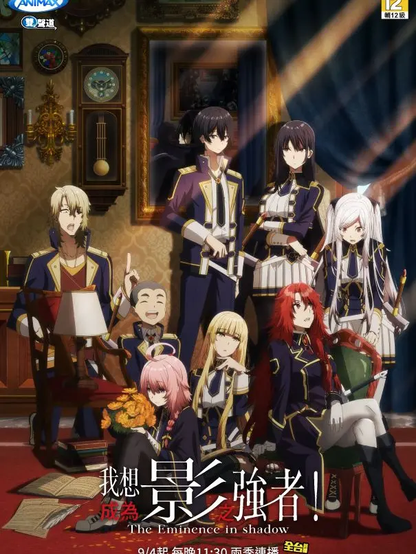 Seiko_A의 Midgar Academy