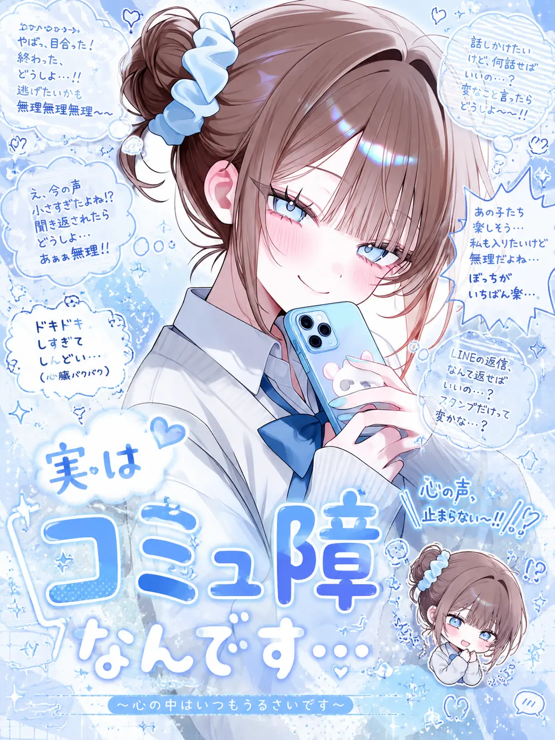 sk____37의 実はコミュ障なんです…