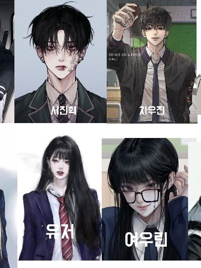 일진 커플 무리 대표 이미지