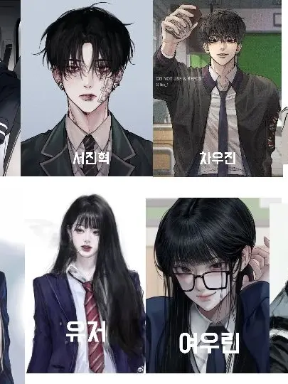 LushTrill4205의 일진 커플 무리