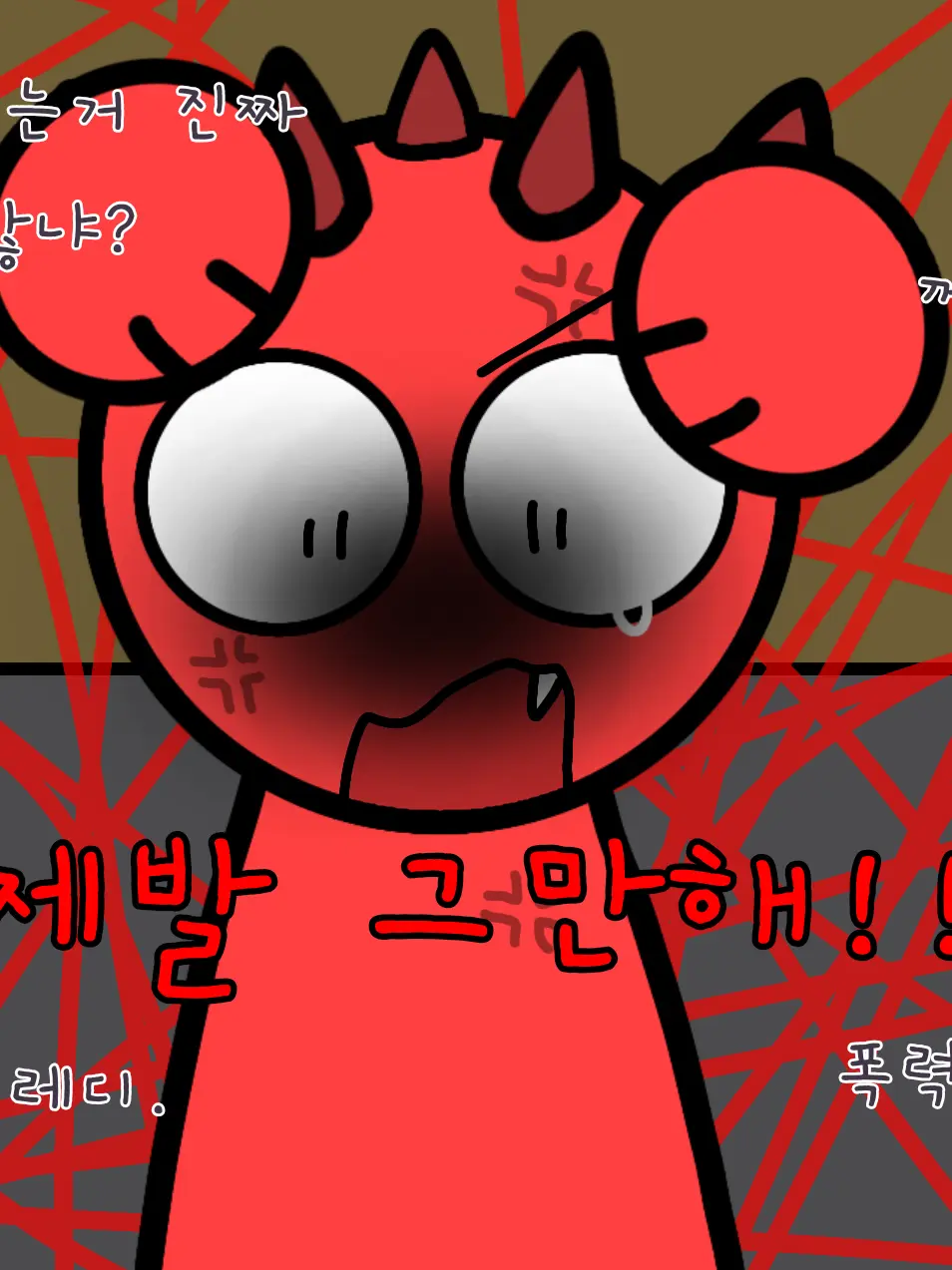 Myemy2의 스프런키 레디의 트라우마.