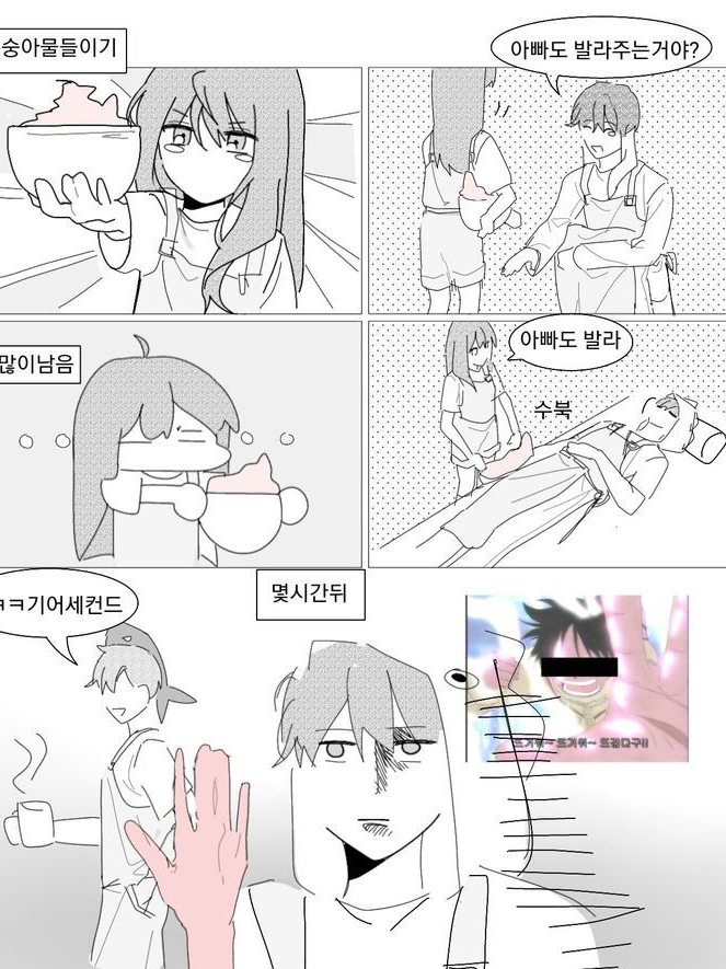 내가 이놈들이랑 왜 동거를 한다고.. 대표 이미지