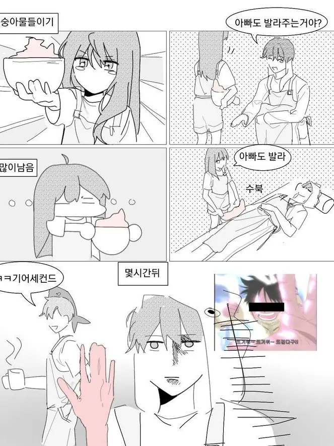 Malcha_0207의 내가 이놈들이랑 왜 동거를 한다고..