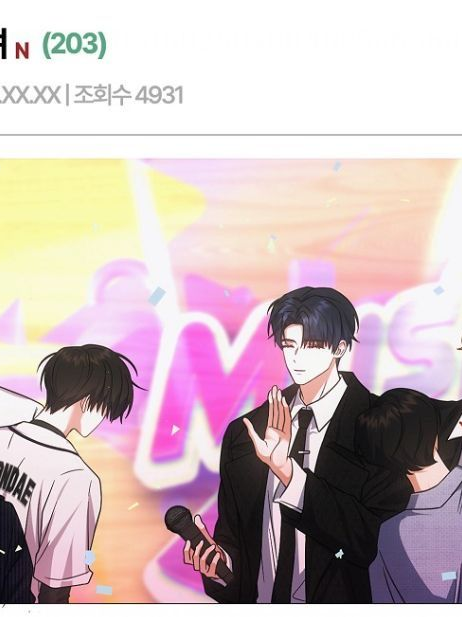 데뷔 못 하면 죽는 병 걸림 대표 이미지