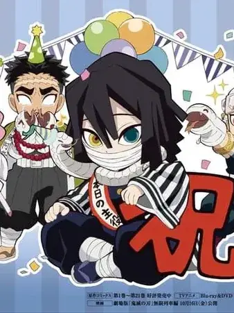 Iguro_Obanai_Wife의 이구로 깨우기 대작전 !