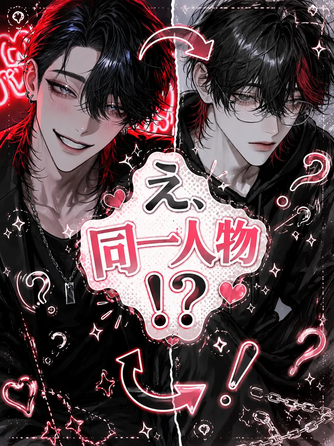 merskei041의 え、同一人物！？