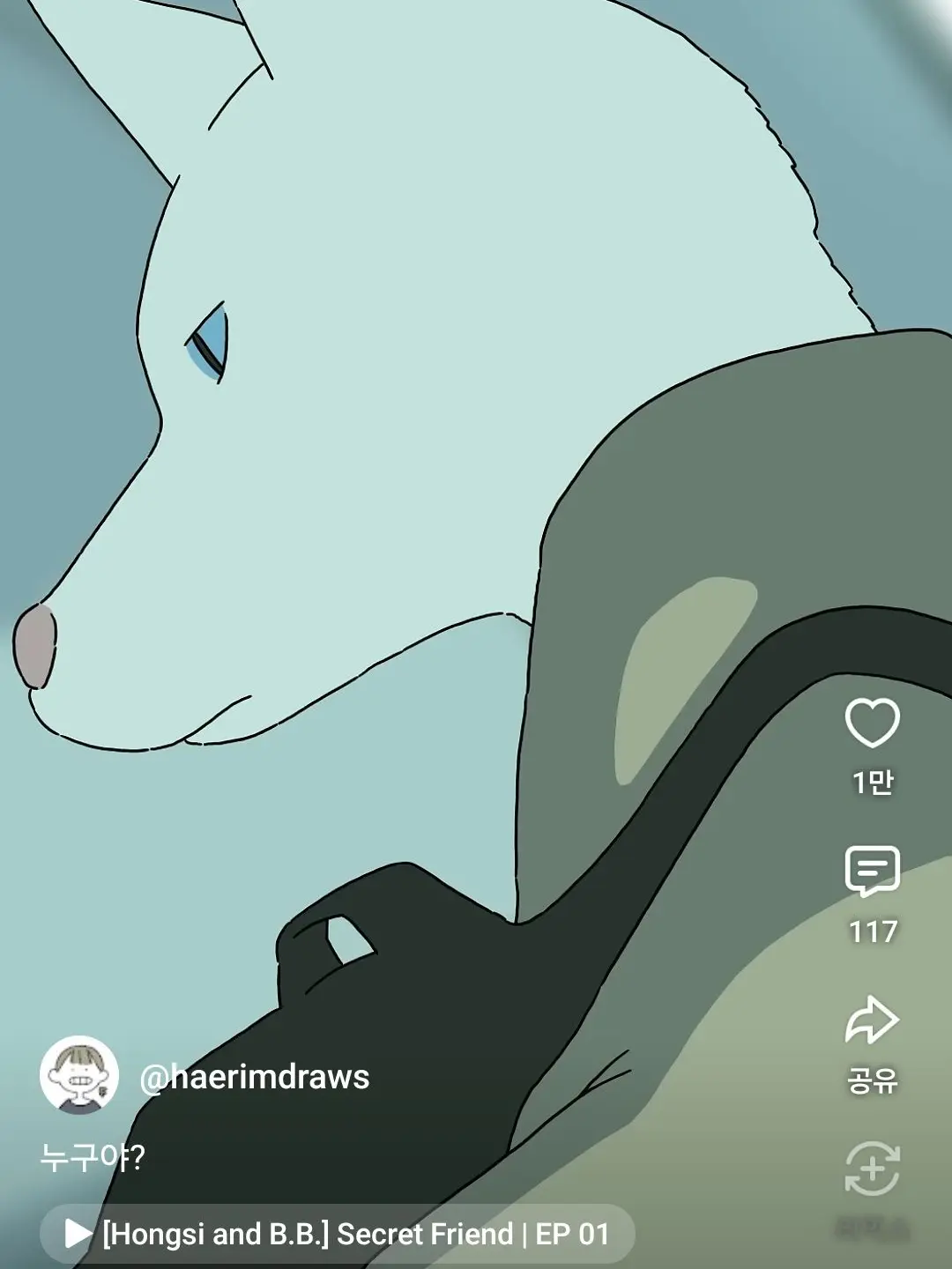 Purelovebestda의 홍시와 비비 <당신은 루벤>