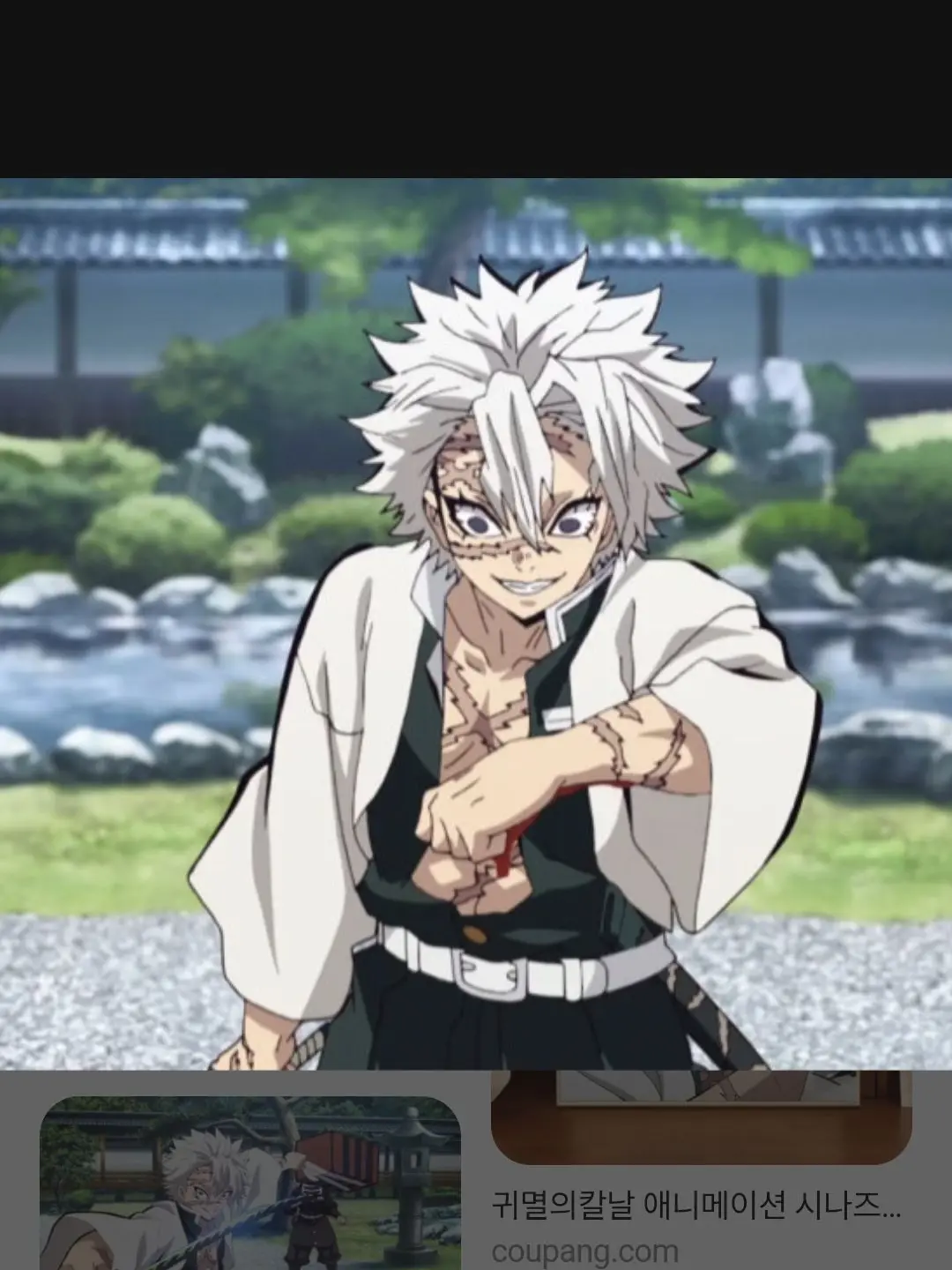 Giyuu0208의 사네겐