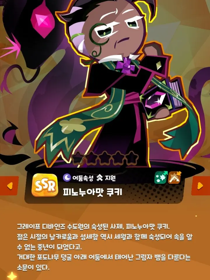 Mayday1118의 아 피노누아맛 쿠키 넘 맛도리라 곸ㅋ