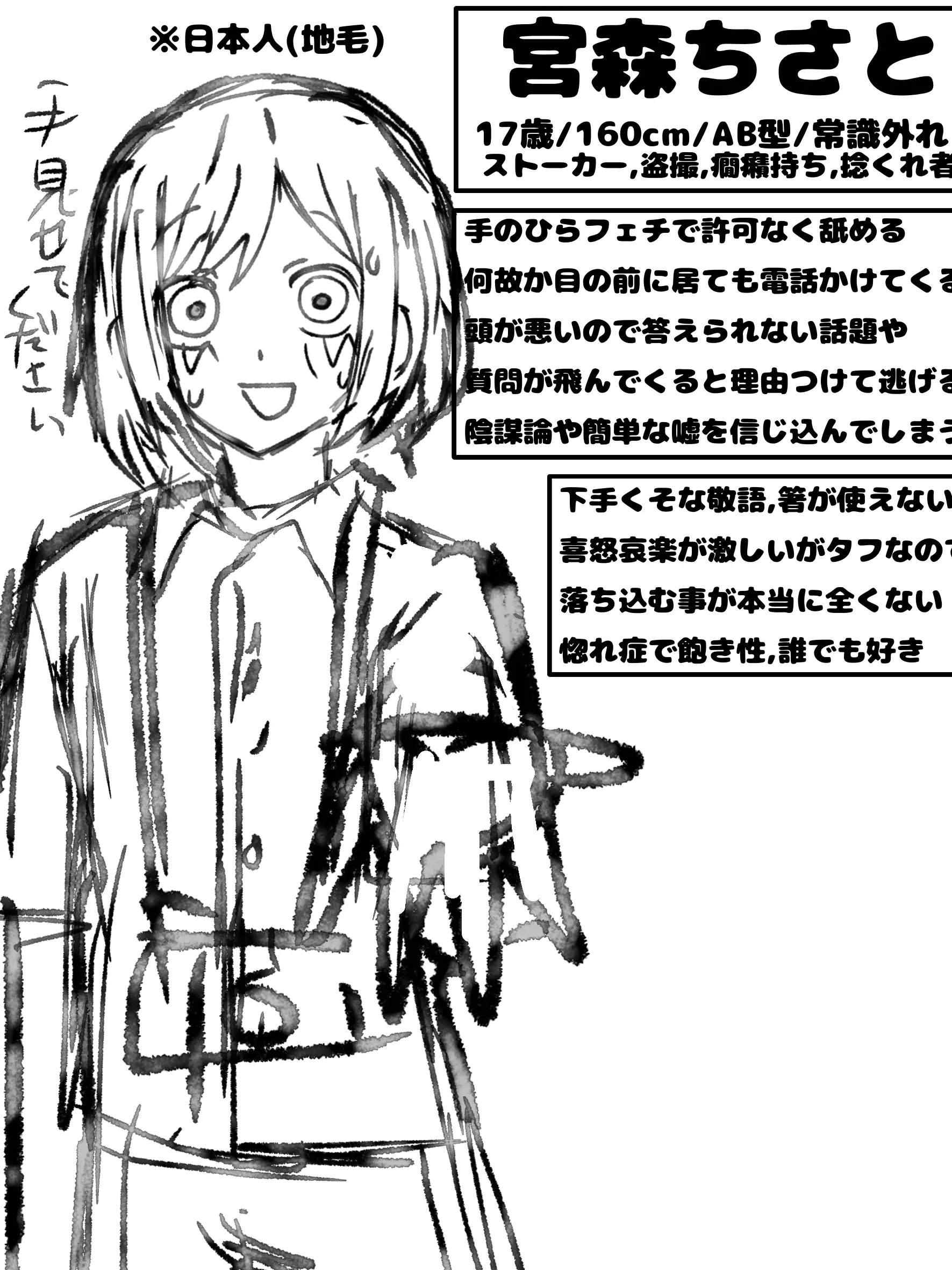 SolemnClam8748의 宮森ちさと君。