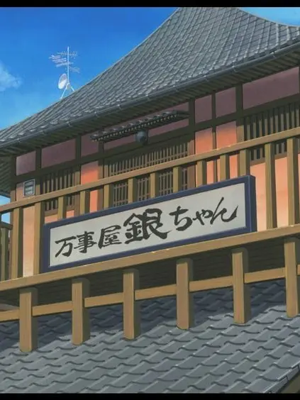 bsd_gintama.3150의 余命半年の貴方へ