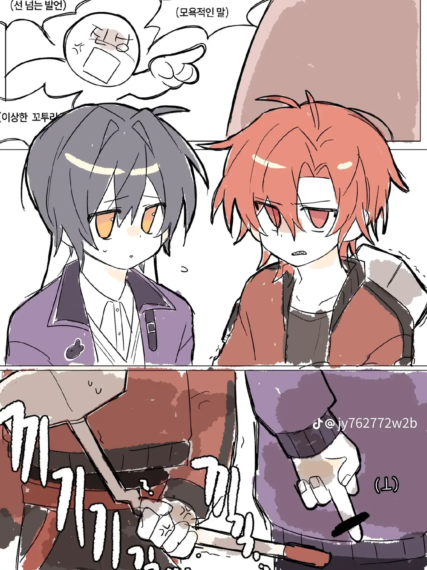 SkinnyDrums4733의 미수반 겨울 휴가-!