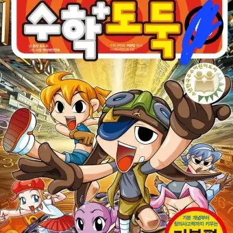 d1.xmz의 수학도둑
