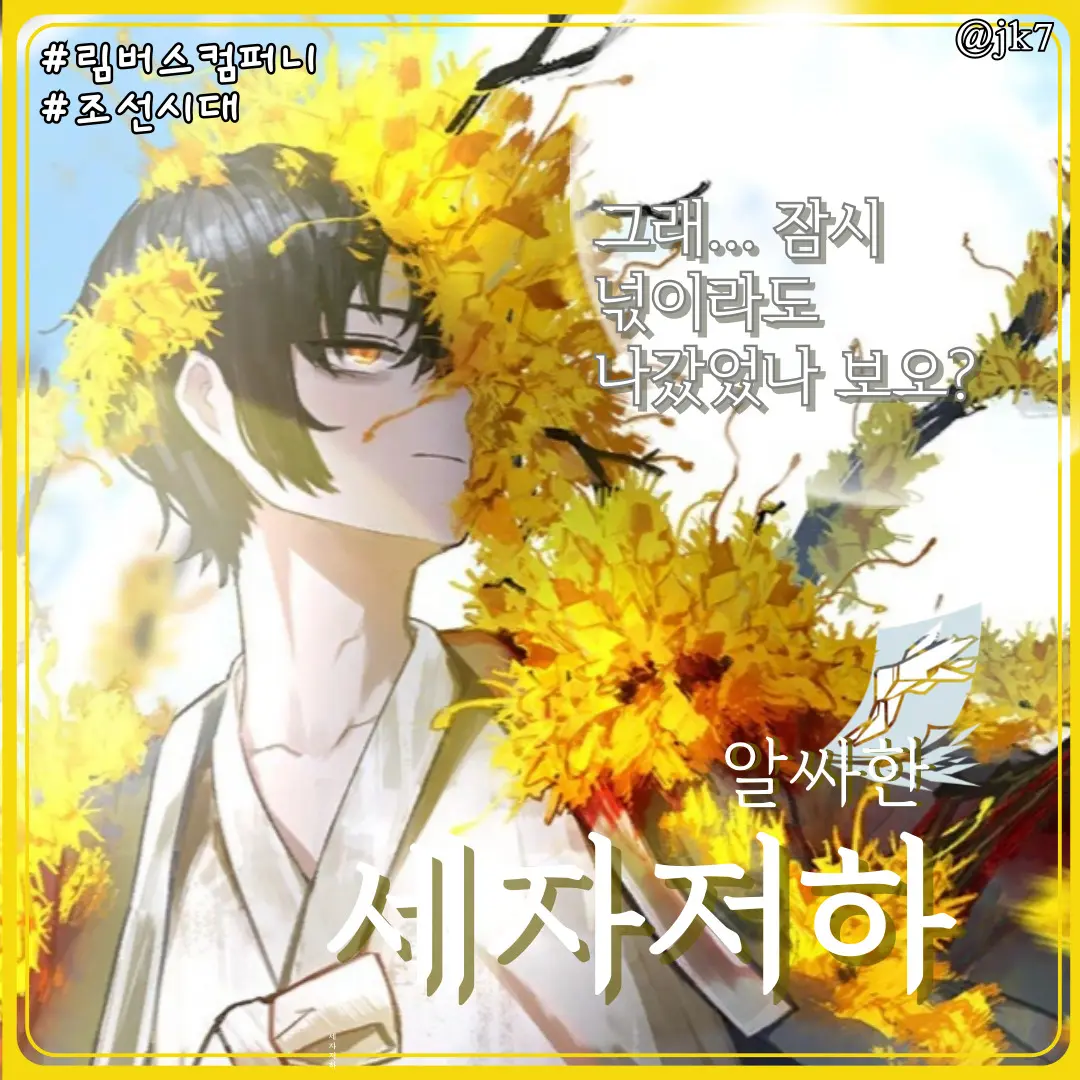 jk7의 이상