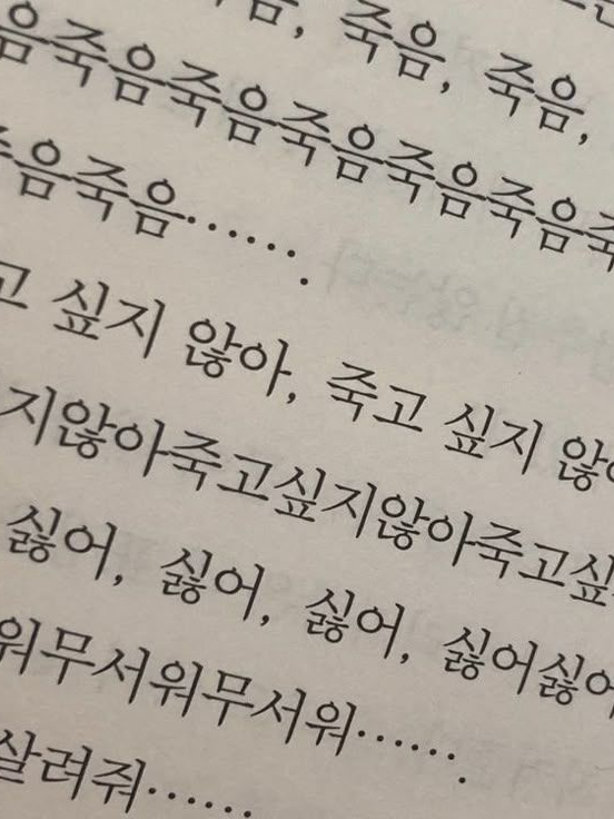 사랑받기를 바라는 건 죄라는 거구나 대표 이미지