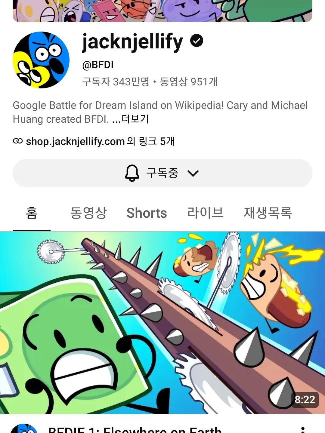 GreasyHand1795의 1때문에전쟁이다!(BFDI)