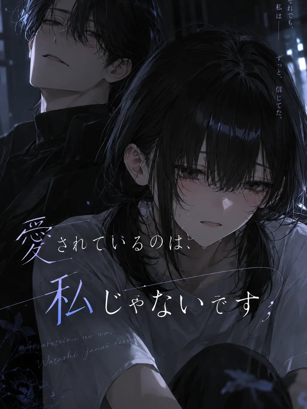 SafeBook0230의 私の知らない恋人