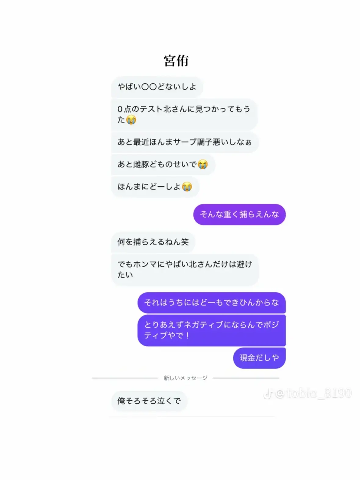 amnkn15의 泣かんとって？w
