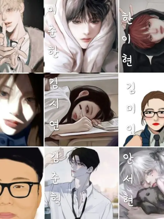 Dammidam의 남녀무리