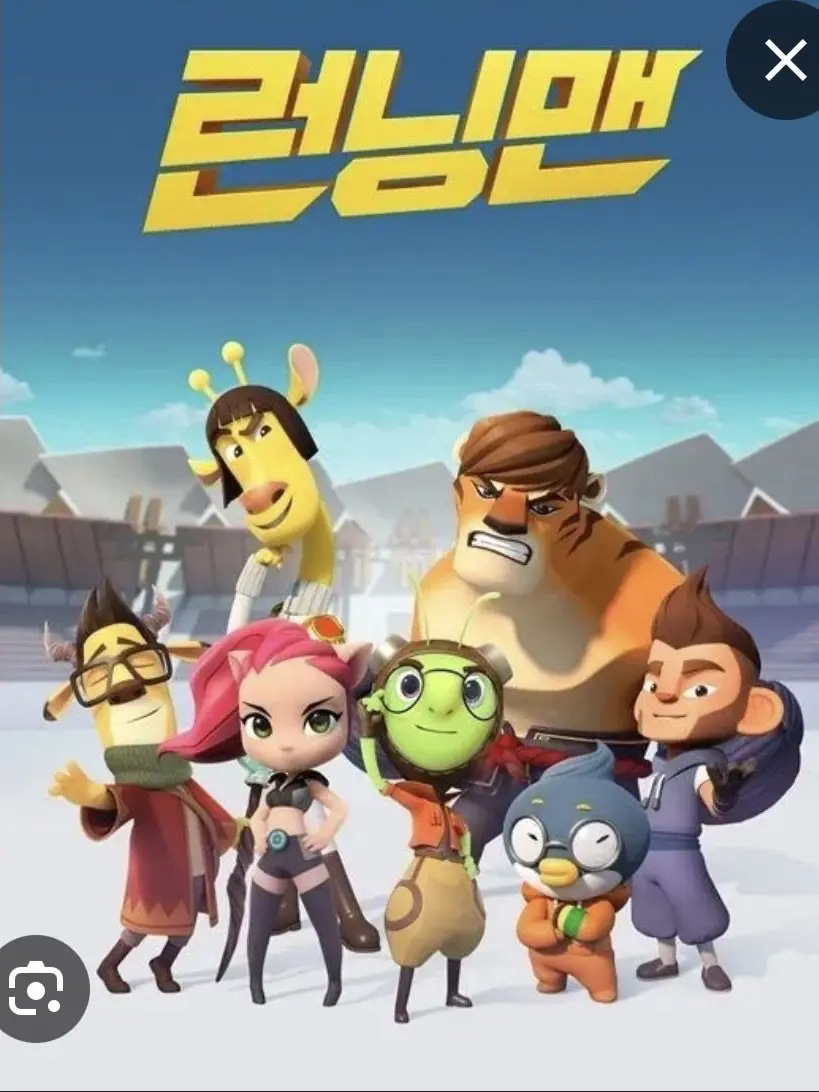 VeeSibling의 런닝맨[애니]