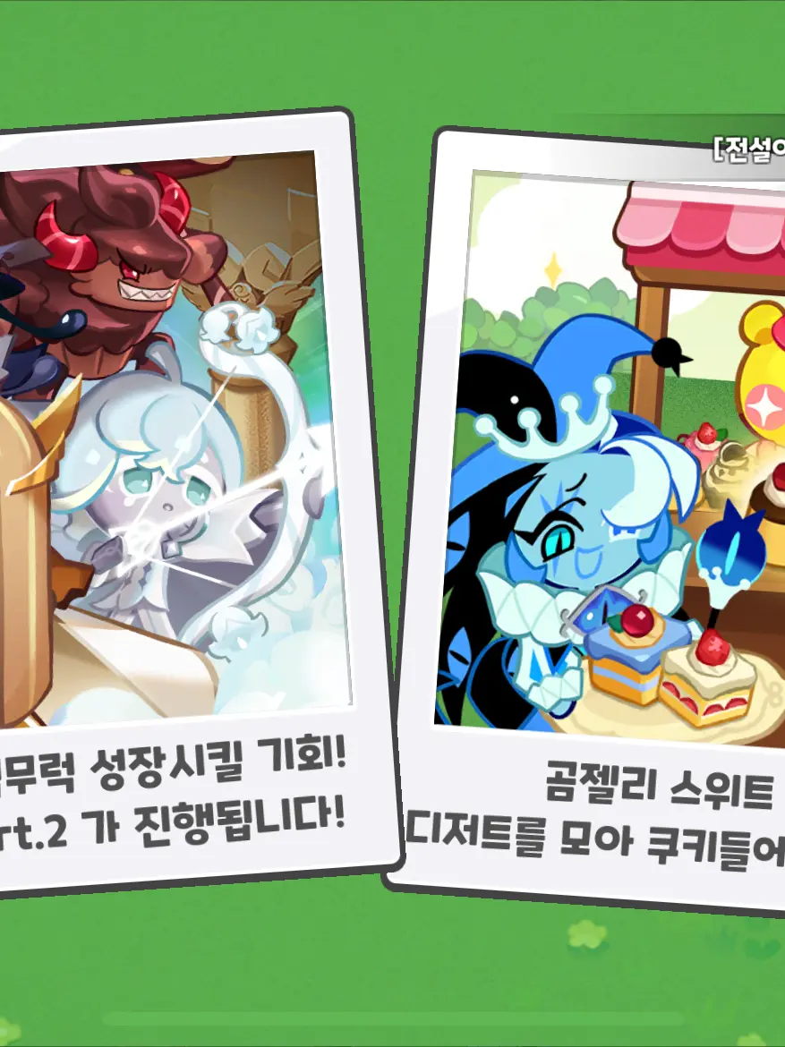 YellowHeron5035의 고등학교 무리 생활(여우)