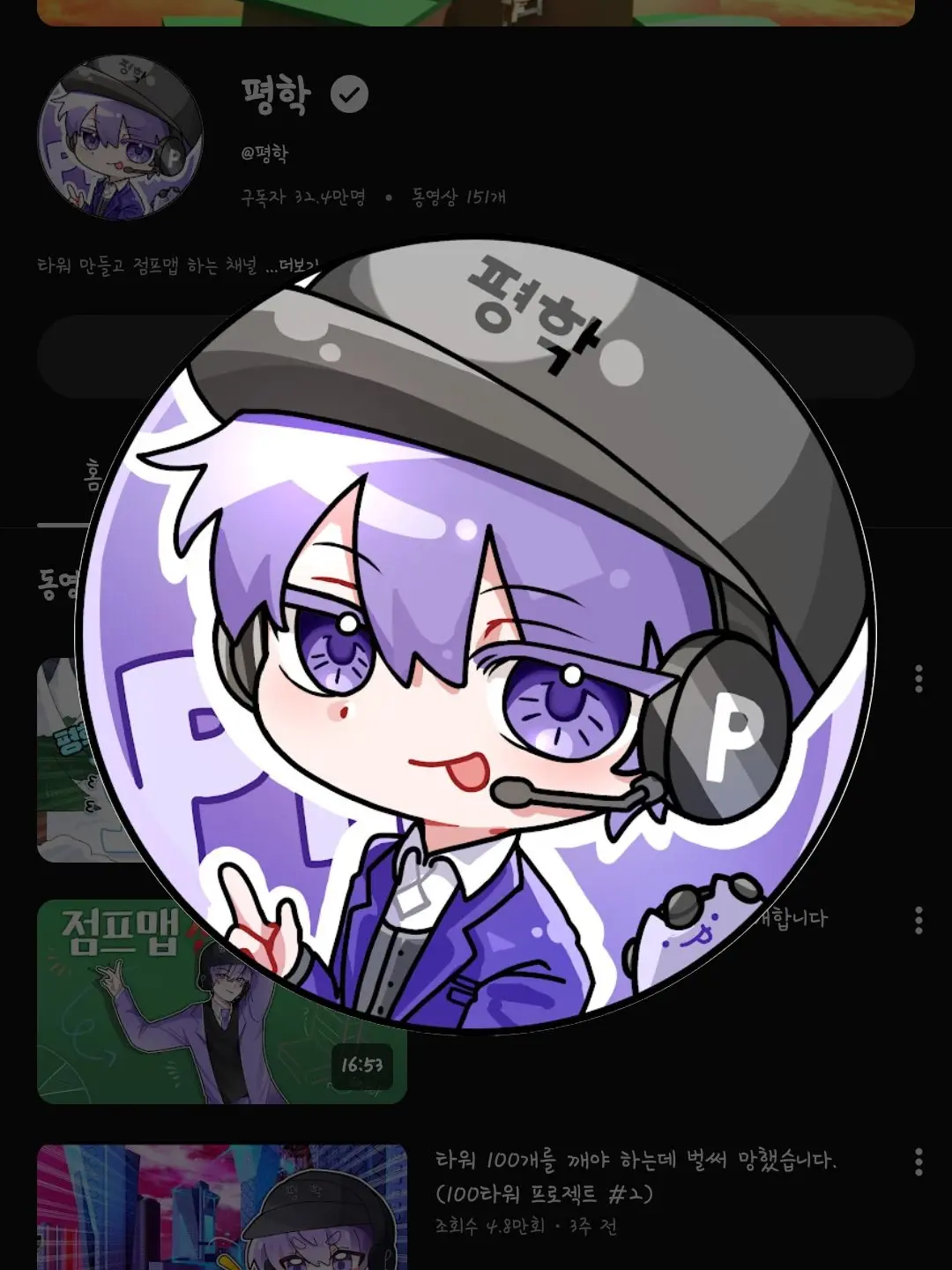 LightCap72의 평학과 데이트💟