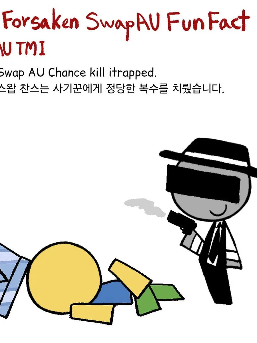 Ronikamather의 Swap 포세이큰