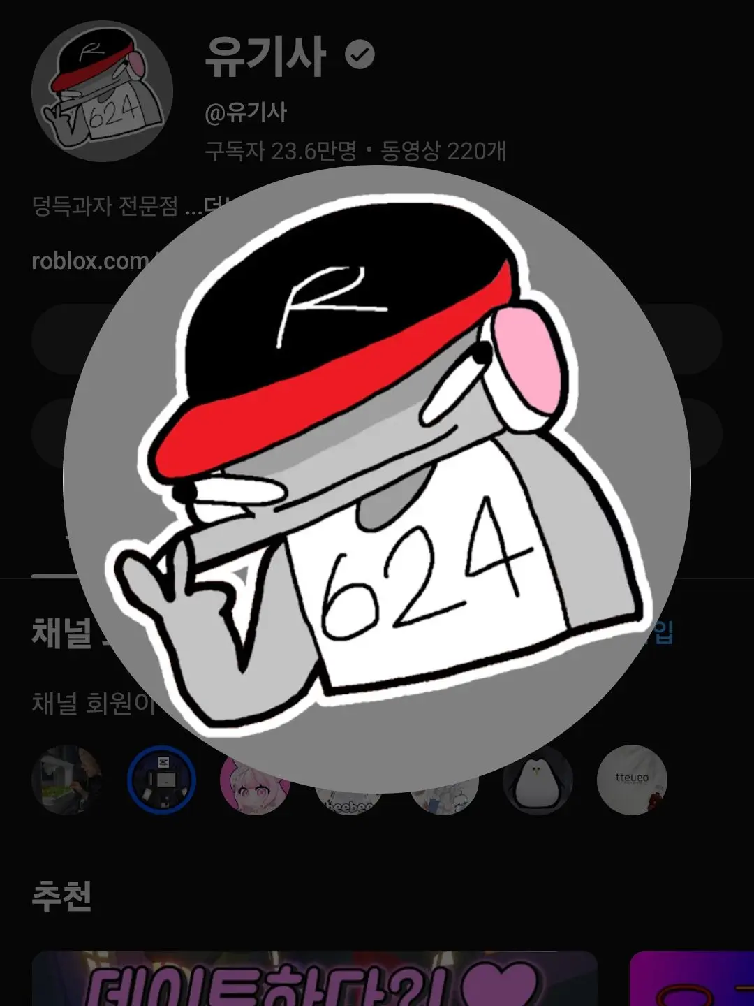 37439292829의 좀비바이러스 팀나빠