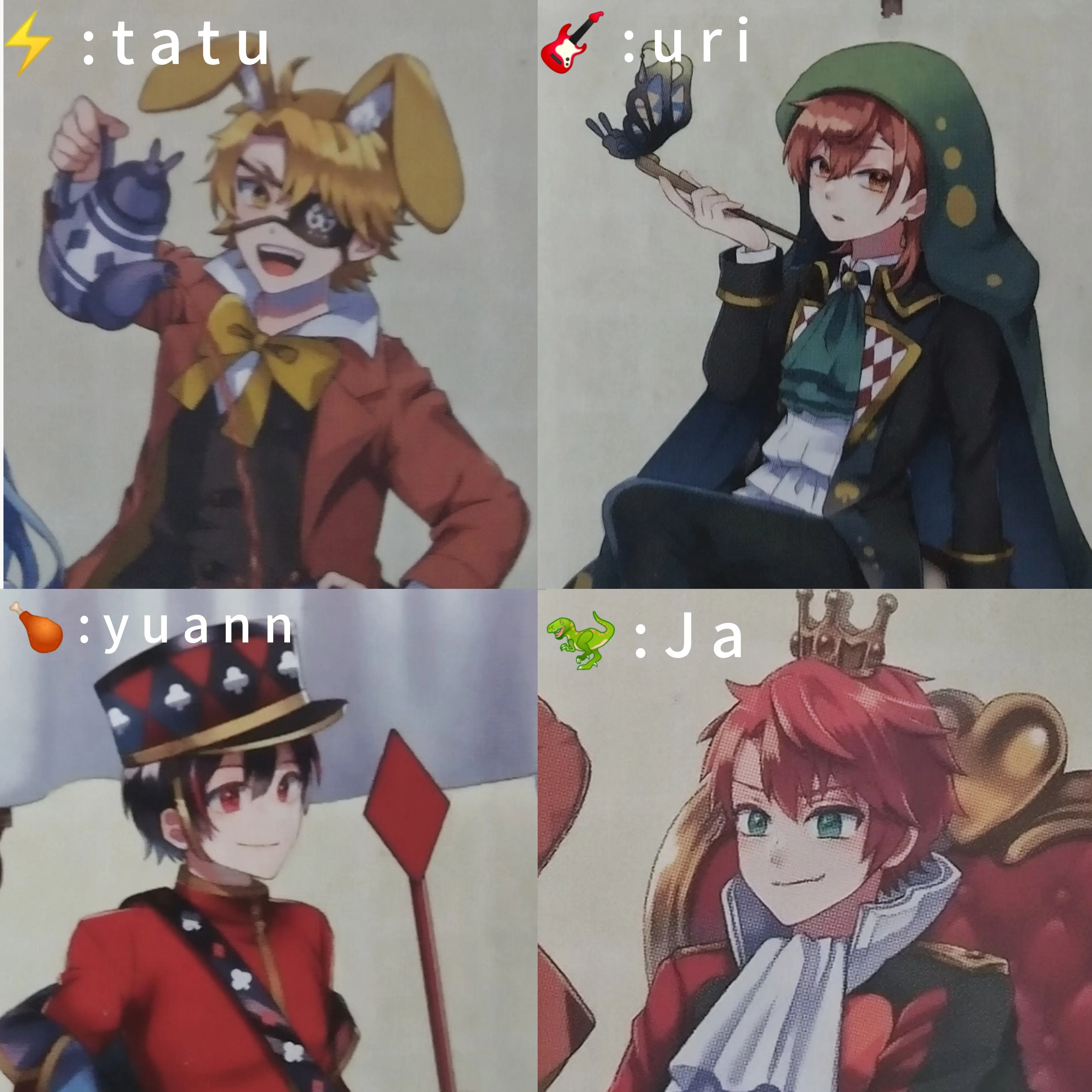 uririnn의 同じクラスなのに。