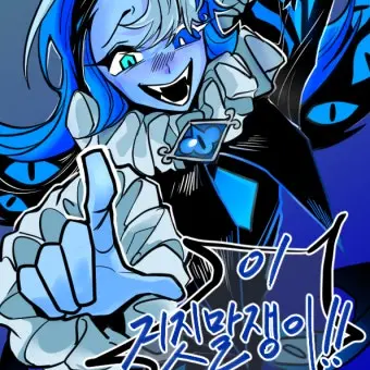 cyanogen의 남자 쿠키 둘 사이에서?!