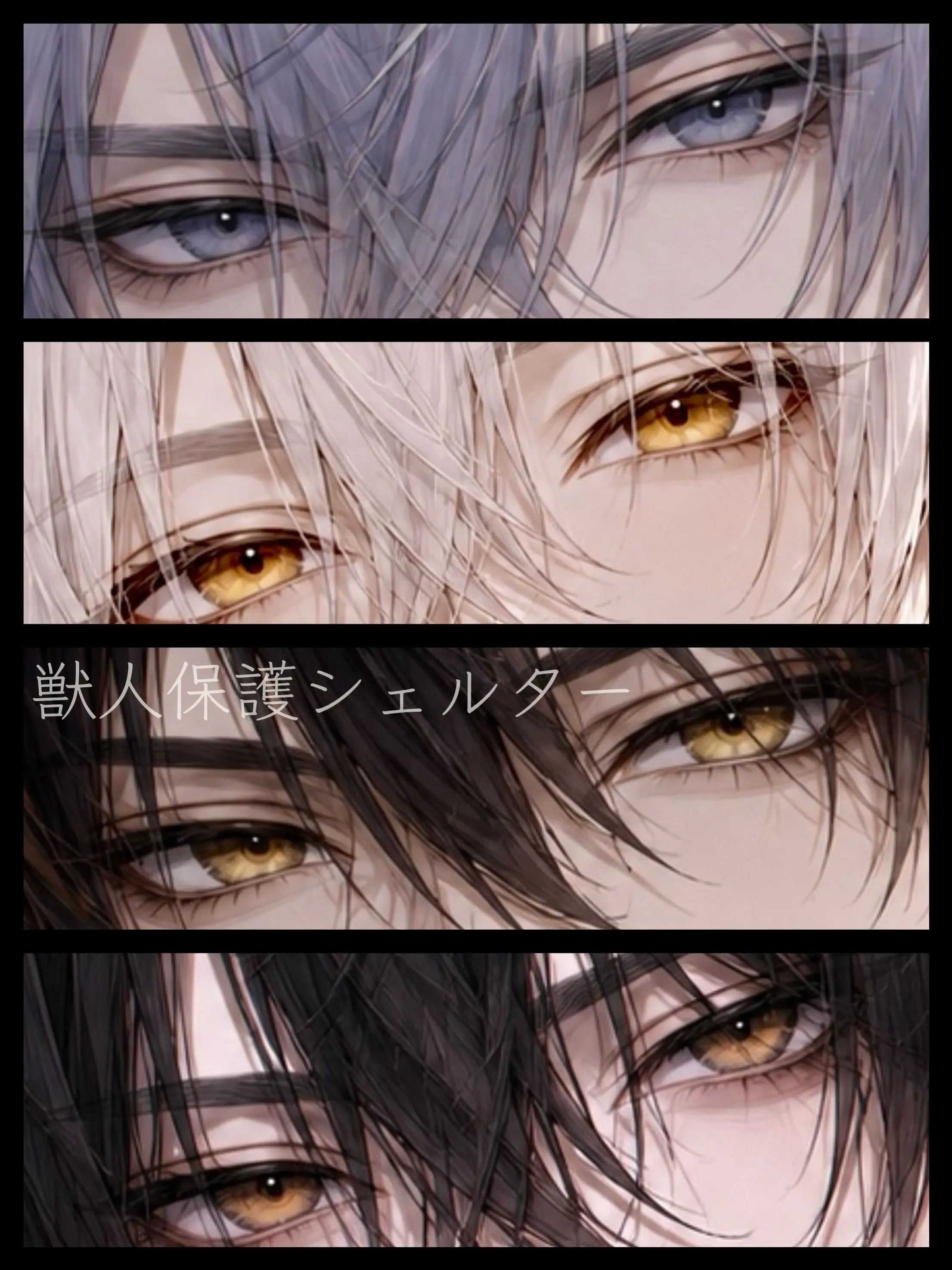 ar1127의 【獣人保護シェルター】