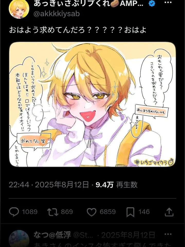 sakusaku325의 私が助けたら、あれ、死んじゃった、、
