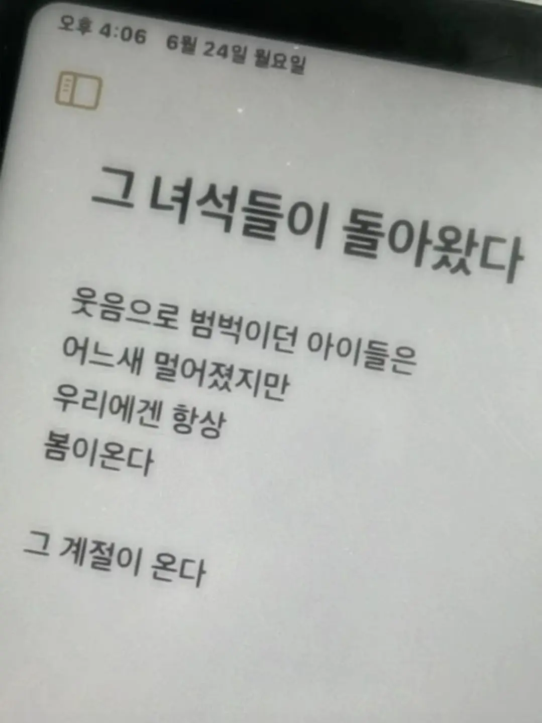 NuttyCoach4857의 넌..너는..!