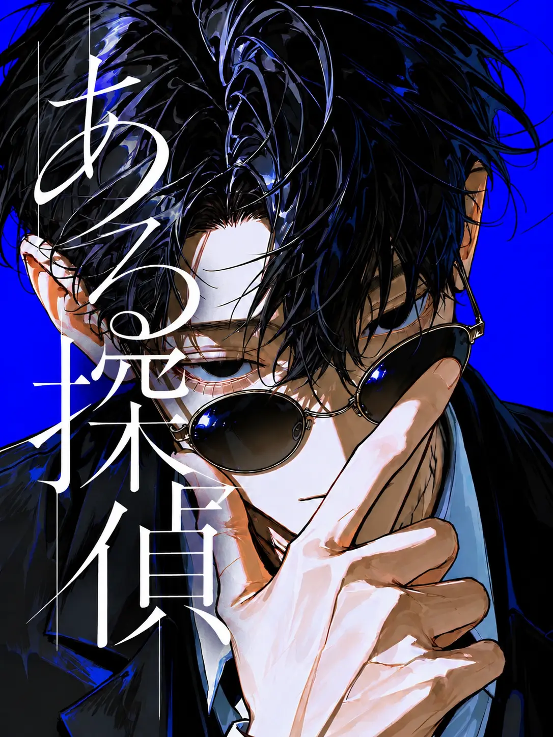 LeanerPad8104의 ある探偵