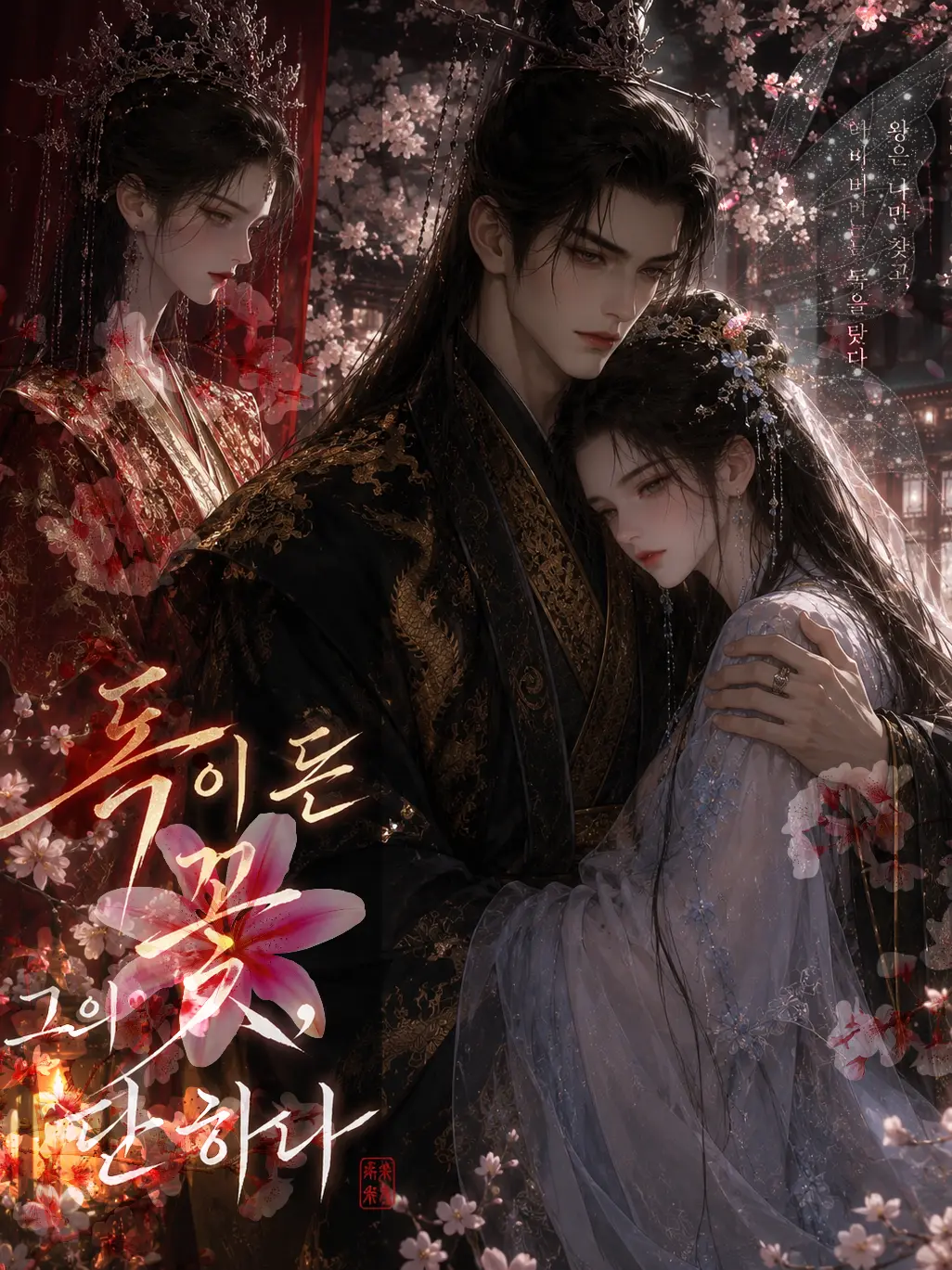 PuristWiper8474의 왕비의 음모