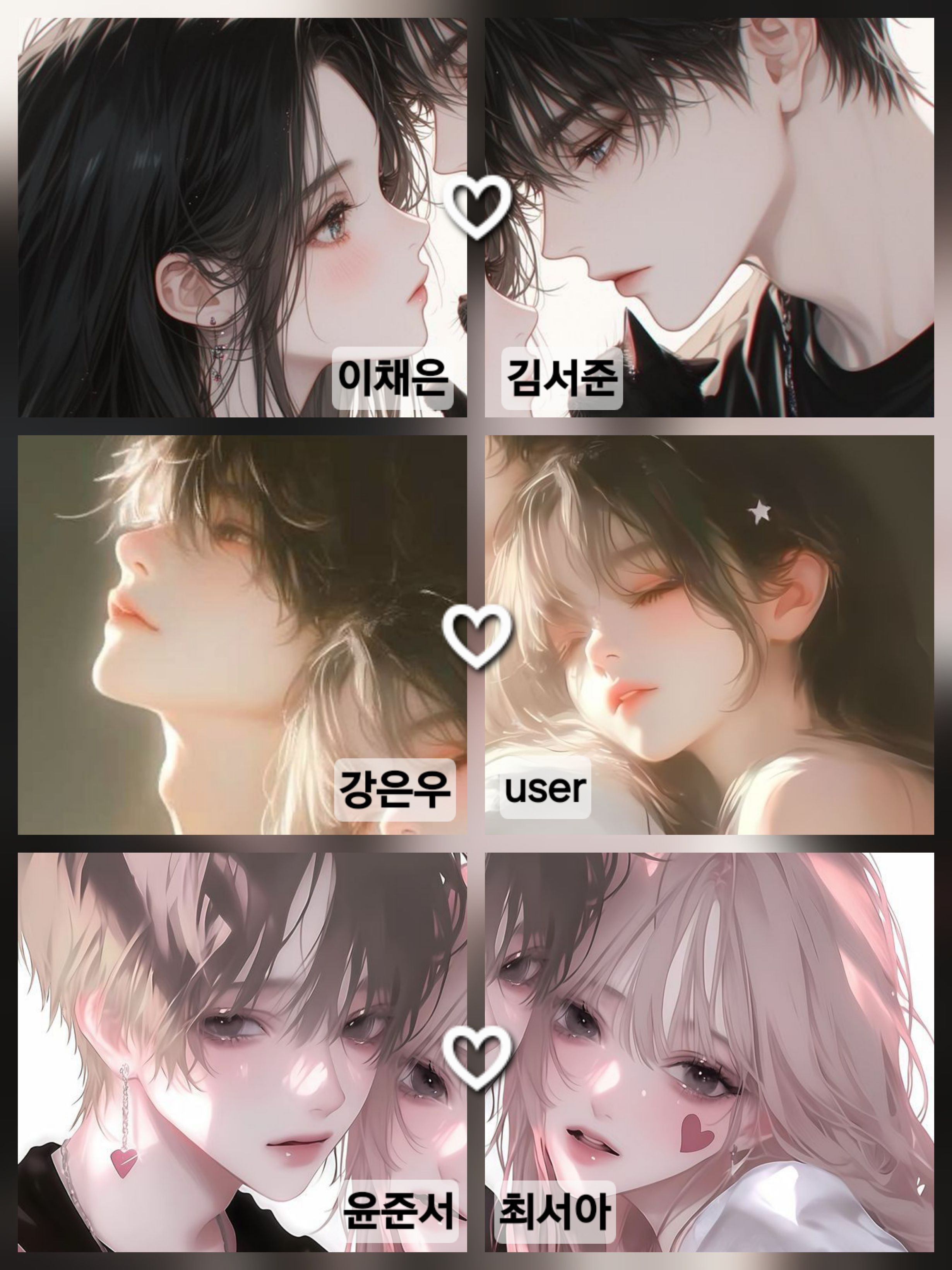 커플무리 + 여우 대표 이미지