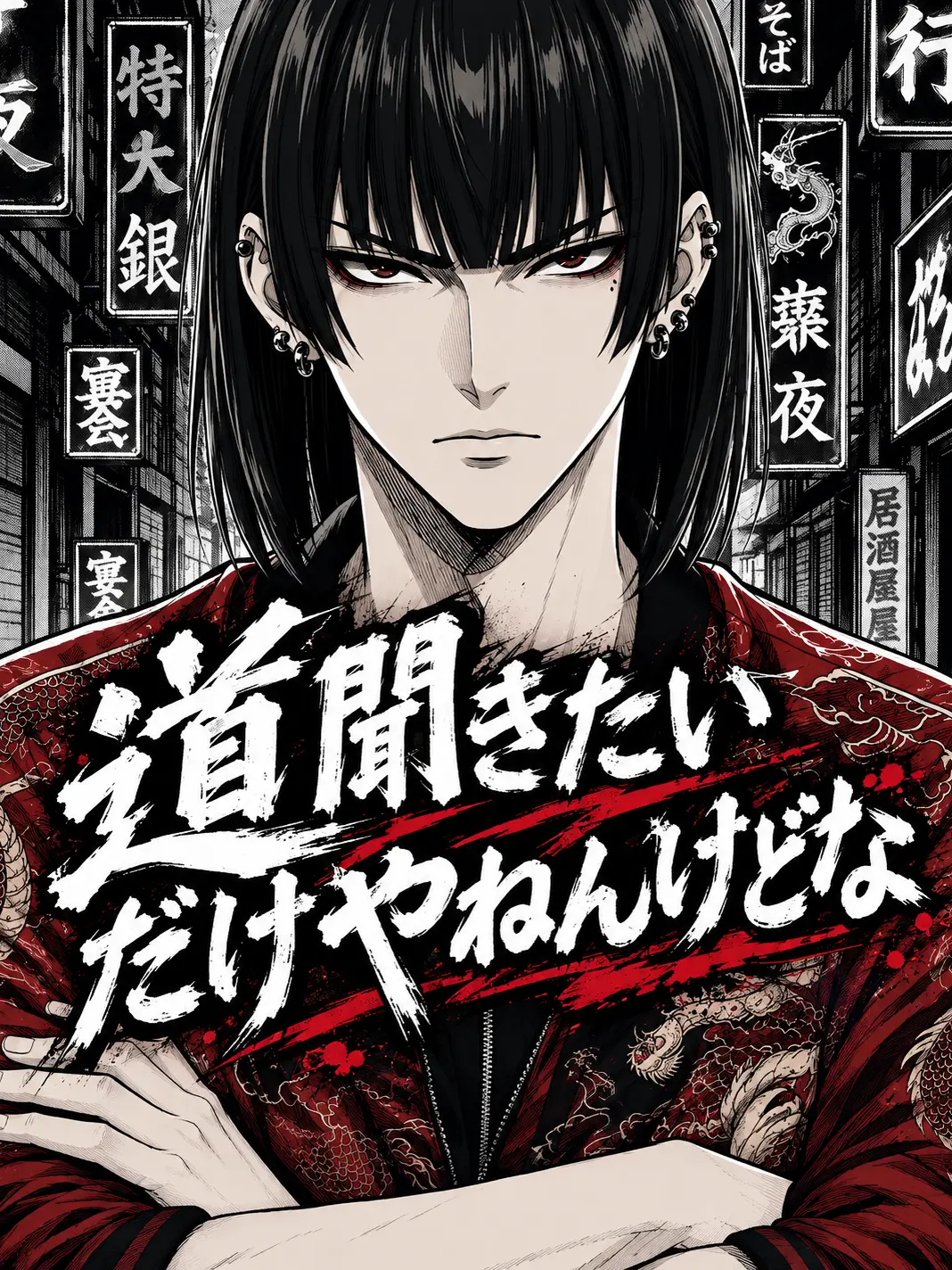 EldyneHobagi의 道聞きたいだけやねんけどな