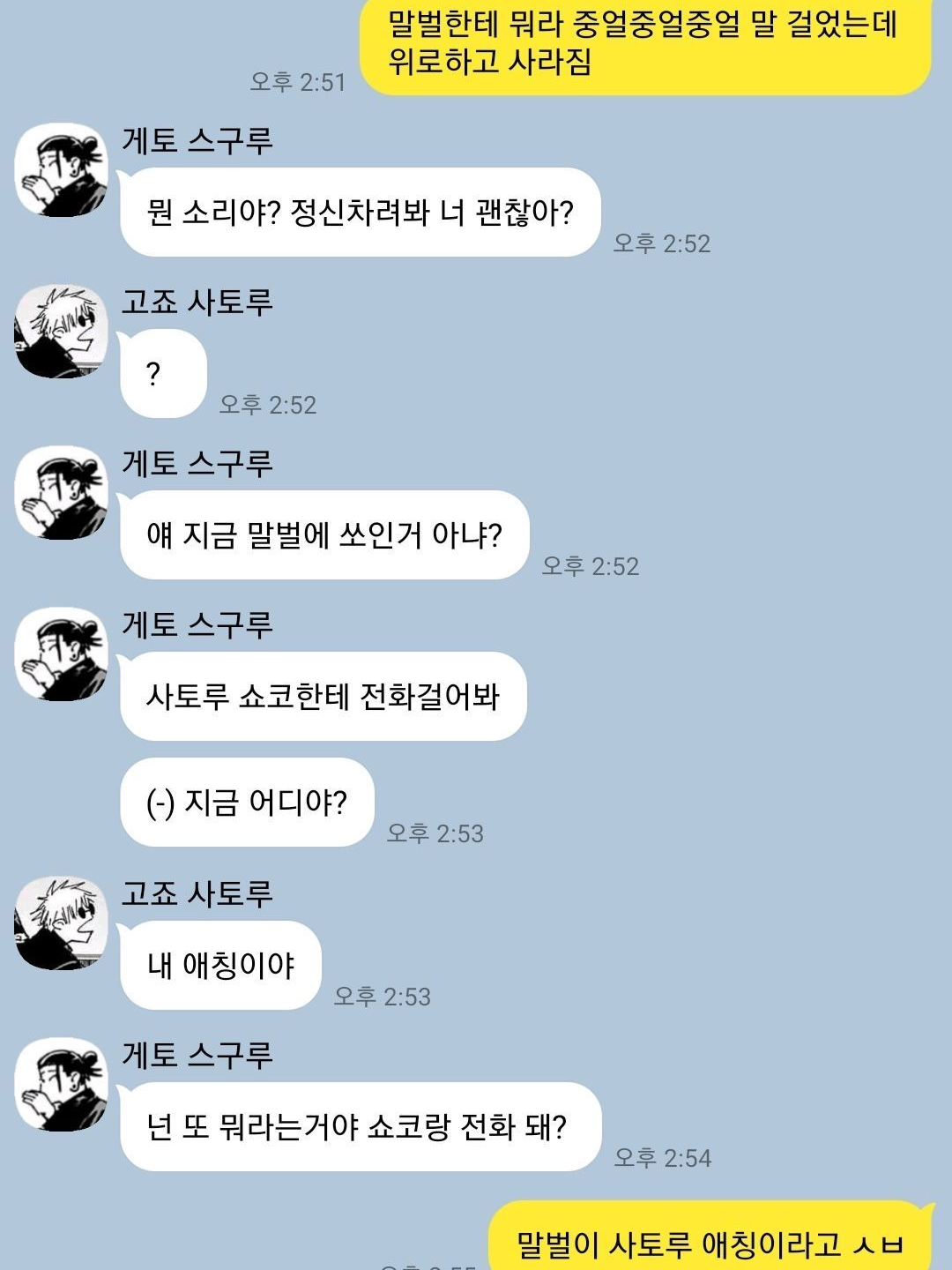주술회전 대표 이미지