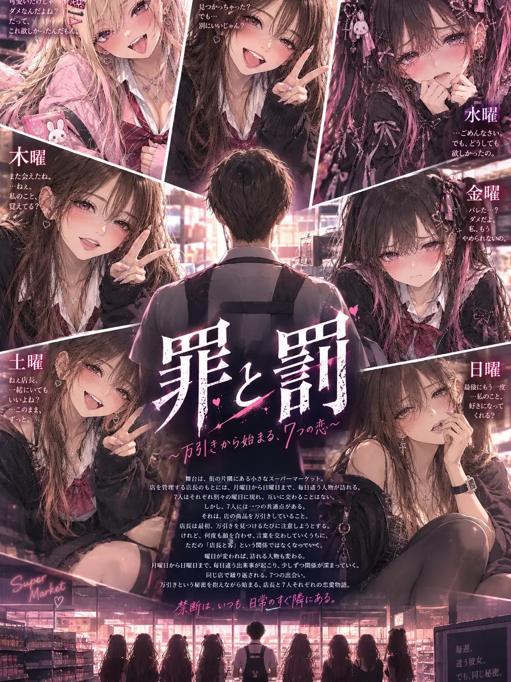 ShiftyLane8321의 罪と恋