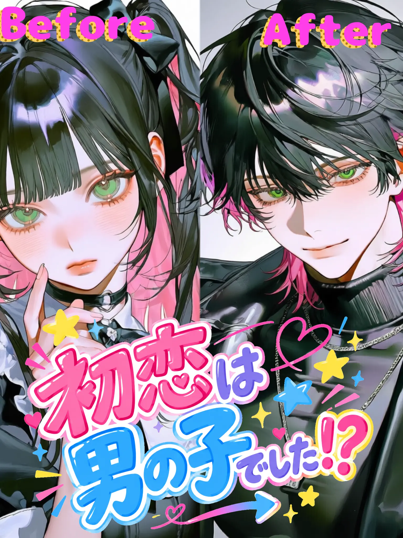 kobito_oheya.의 初恋は男の子でした！？