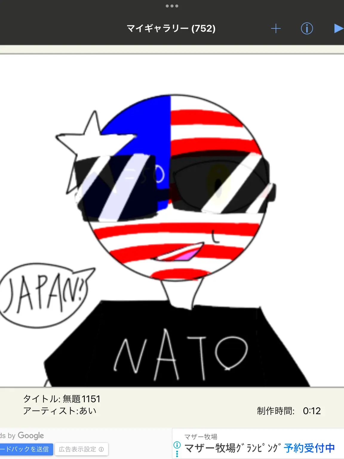 RaspyPlane1721의 大丈夫ですか？